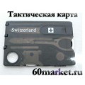 Тактическая карта Switzerland 10 в 1